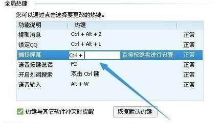 如何恢复QQ好友已删除超过一年的方法（快速找回丢失联系的关键）