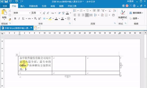 以Word表格调整行距的技巧（简单实用的调整行距方法）