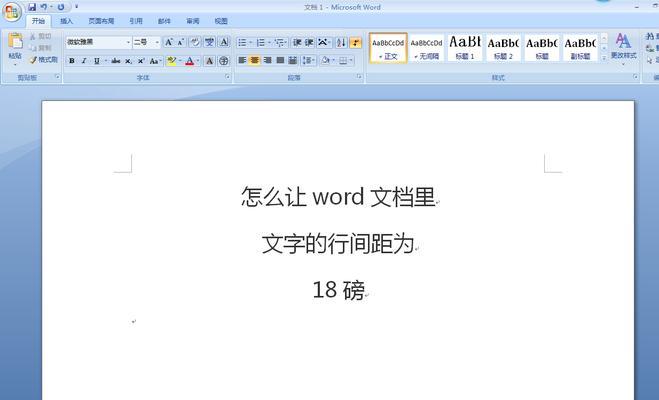 以Word表格调整行距的技巧（简单实用的调整行距方法）