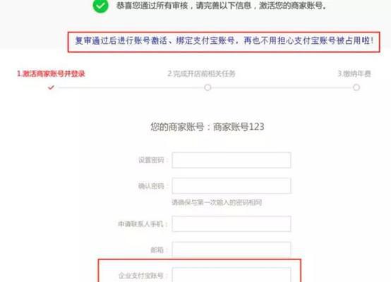 天猫入驻费用及相关事项解析（详解天猫入驻费用构成及入驻流程）