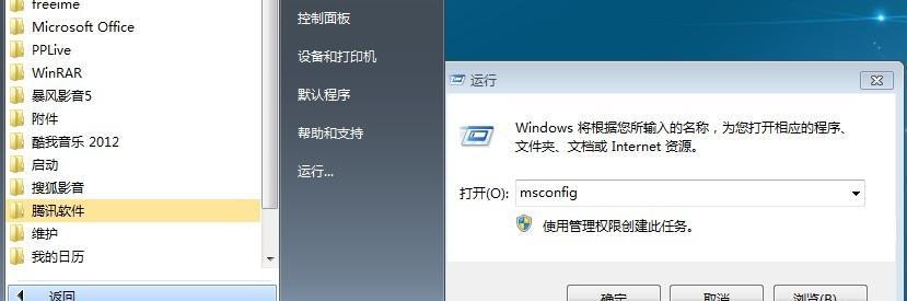 Win7系统还原的操作方法及注意事项（详细教你如何使用Win7系统还原功能进行系统恢复）