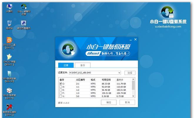 通过U盘安装Win7系统，轻松搭建办公环境（图文教程带你快速上手）