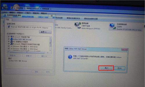 Win7台式电脑连接WiFi的操作指南（Win7台式电脑连接WiFi的步骤详解及常见问题解决）