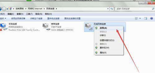 Win7台式电脑连接WiFi的操作指南（Win7台式电脑连接WiFi的步骤详解及常见问题解决）