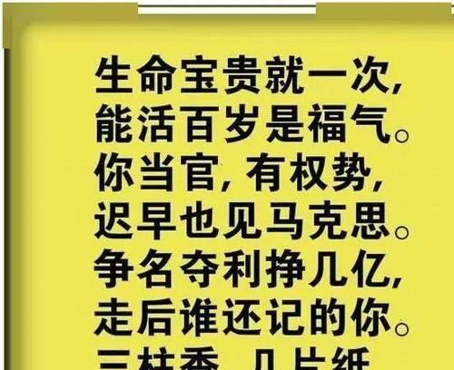 揭秘“以骂人二百五”的真正含义（探索骂人二百五的起源）