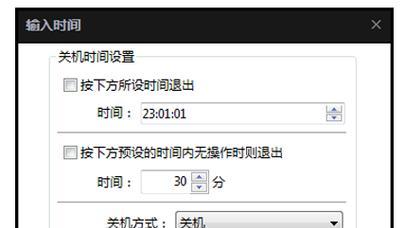 如何设置电脑自动关机（简单教程让你轻松掌握电脑自动关机的设置方法）