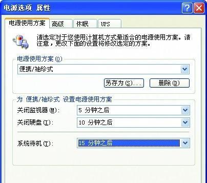 如何设置电脑自动关机（简单教程让你轻松掌握电脑自动关机的设置方法）