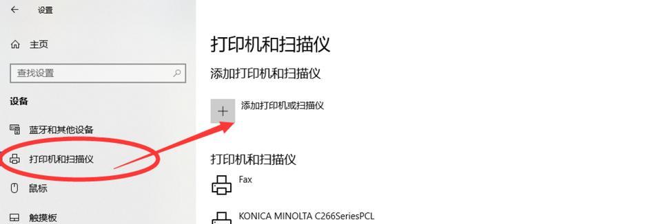 连接网络打印机的详细步骤（一步步教你如何连接网络打印机）