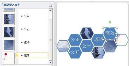 新手制作PPT的详细步骤（从零开始学习制作PPT的完整指南）