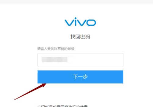 忘记密码怎样通过恢复出厂设置重置vivo手机密码（解决vivo手机密码遗忘的简单方法）