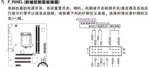 华硕主板跳线接法图及使用方法详解（轻松掌握华硕主板跳线设置）