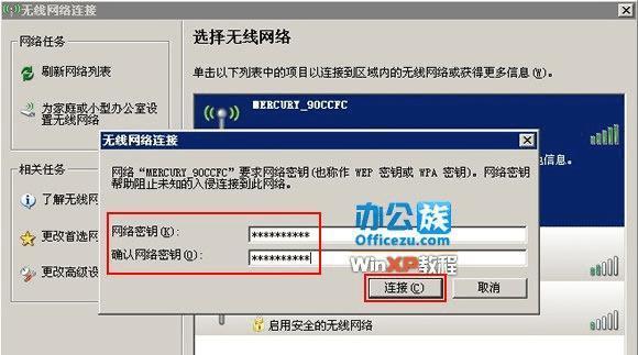 如何通过电脑设置路由器连接网线（简单步骤教您将电脑与路由器进行有线连接）