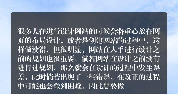 网页设计的基本内容探析（从HTML到CSS）