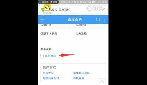 如何制作网站链接（掌握网站链接制作的基本步骤和技巧）