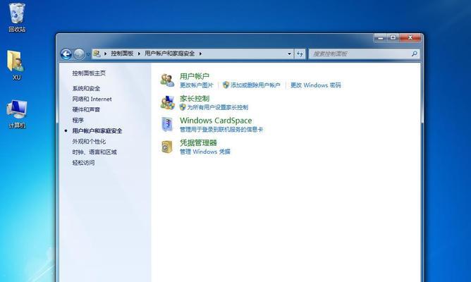 Win7电脑主题设置指南（个性化定制你的Win7电脑主题）