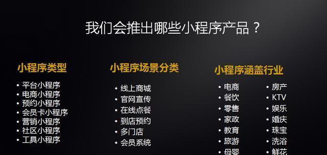 微信小程序开发工具介绍（便捷）