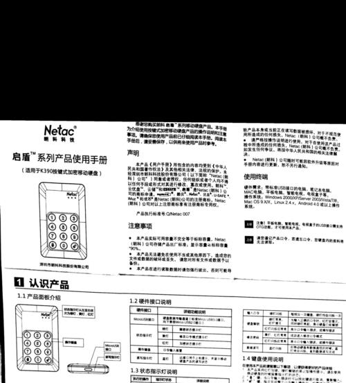 如何正确给移动硬盘分区（快速）