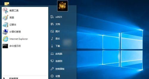 Win10开始菜单栏还原为主题的方法（定制你的Win10开始菜单栏外观）