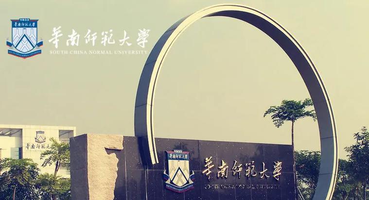 华南师范大学官网招生简介（全面了解华南师范大学的招生政策与特点）