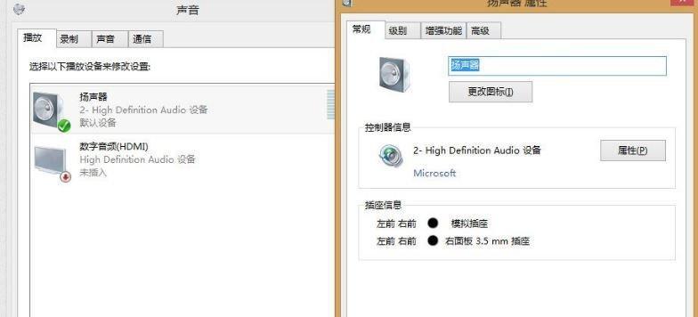 Win7扬声器未接入问题解决方法（Win7系统中扬声器未接入的原因及解决方案）