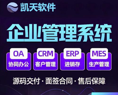 定制软件系统开发的重要性与挑战（解析软件定制开发如何满足个性化需求与应对技术难题）