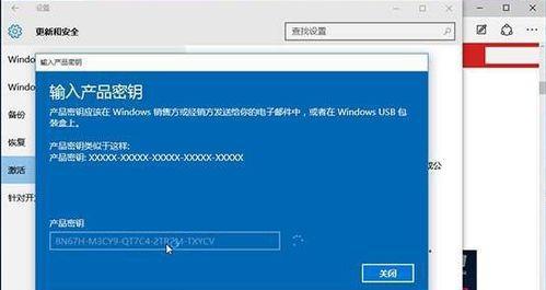 解决Windows7激活不成功的问题（使用合法激活码解决Windows7激活失败的方法）