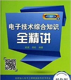 应用电子技术专业的发展与应用（从理论到实践）