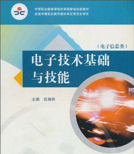 应用电子技术专业的发展与应用（从理论到实践）