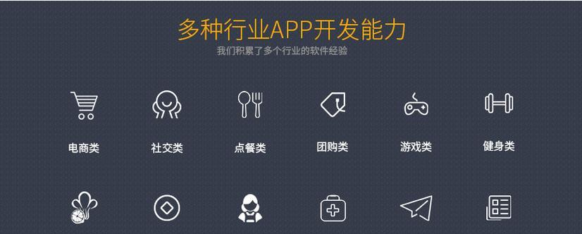 APP软件开发费用大约多少（了解APP开发费用的关键因素与预算规划）