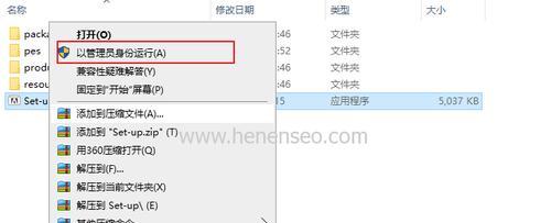 使用PS安装教程CS6序列号是什么（详细介绍AdobePhotoshopCS6的安装过程以及如何获取序列号）