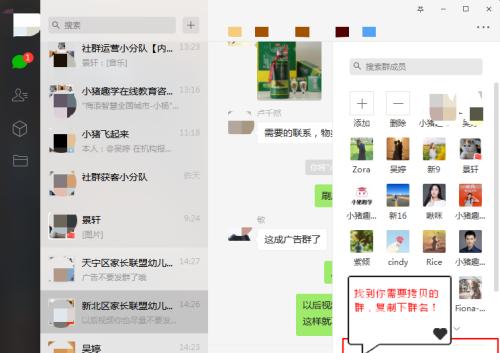 微信粘贴复制的操作方法（轻松实现信息快速传输）