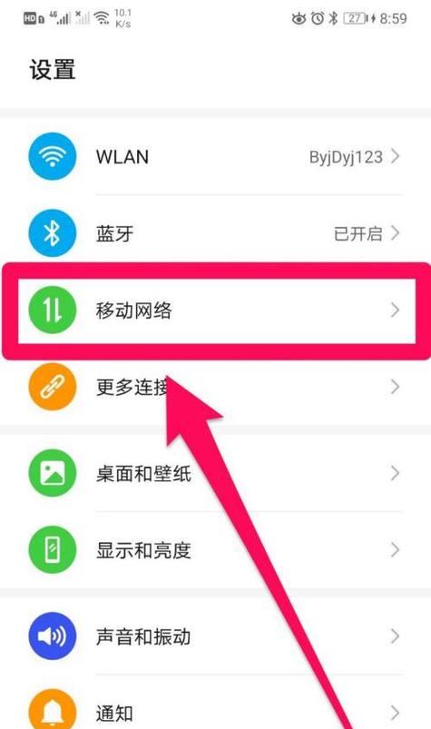 提升家庭WiFi网速的有效方法（解决家里网络缓慢的问题）