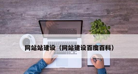 网站建设报价模板的使用与优势（简化报价流程）