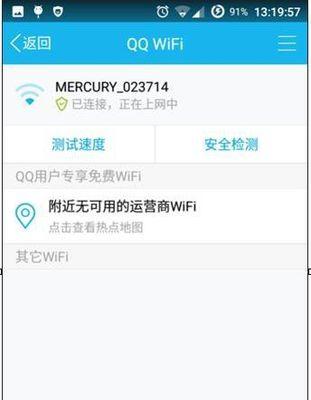 如何通过手机测试WiFi网速（选择适合的软件和方法）