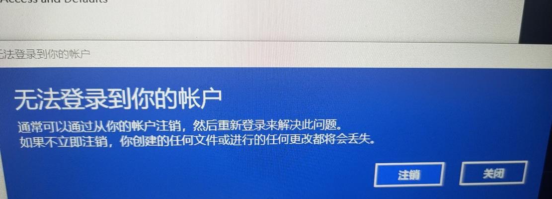 Win10忘记密码怎么办（解决Win10忘记密码的简单方法）