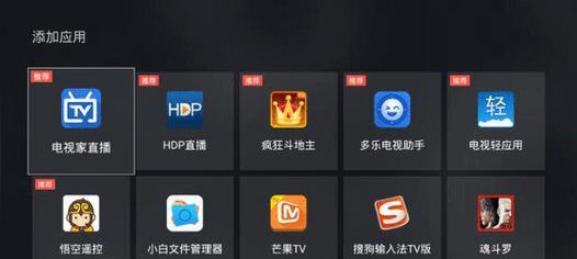 电视直播软件大全app推荐（多样选择）