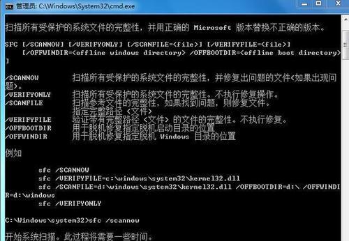 Win7启动修复循环问题解决方法（解决Win7系统进入启动修复循环的有效办法）