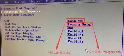 联想Win7恢复出厂设置教程（快速重置电脑设置）