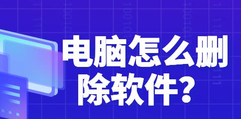 电脑终结流氓软件（轻松消灭流氓软件）