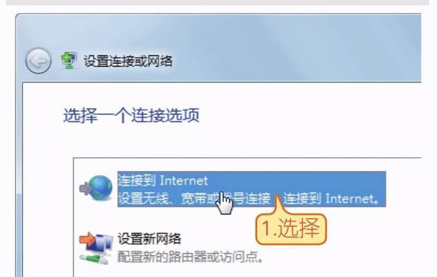 网络拨号连接设置指南（轻松配置网络拨号连接）