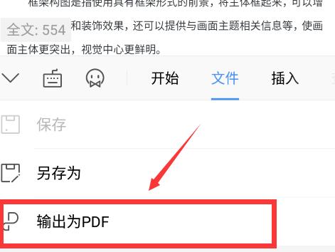 免费转换PDF为Word文档的方法（简便实用的在线工具帮你轻松转换PDF到Word）