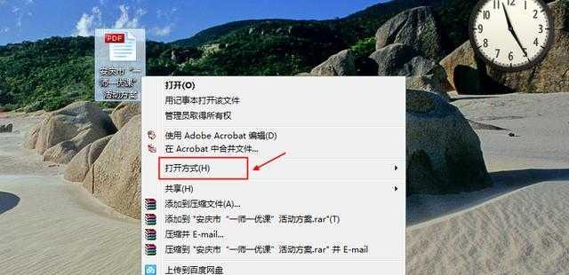 免费转换PDF为Word文档的方法（简便实用的在线工具帮你轻松转换PDF到Word）