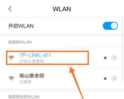 忘记了WiFi密码（轻松找回忘记的WiFi密码）