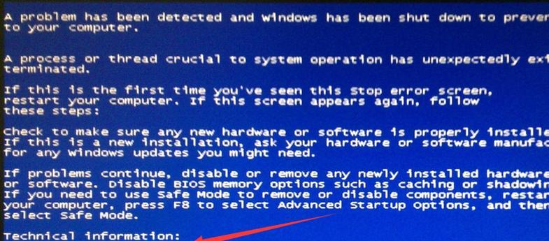 电脑蓝屏问题解决方法（快速修复电脑蓝屏的有效措施）