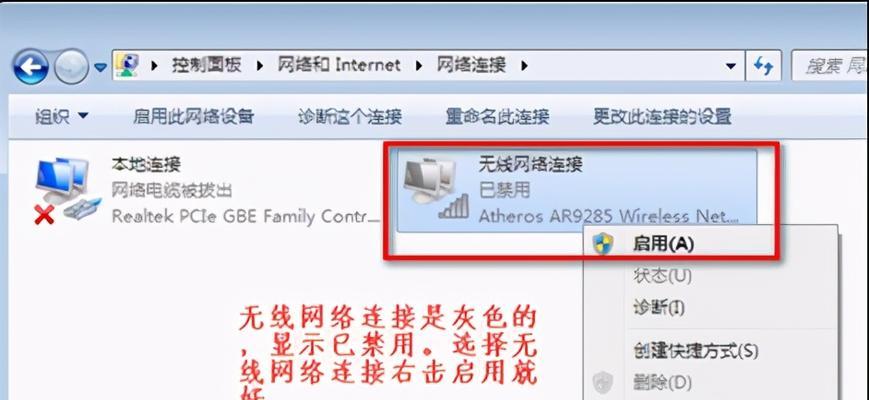 Win7纯净版没有网卡驱动怎么办（解决方案及步骤）