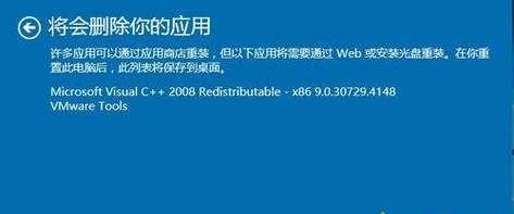 Windows一键还原出厂设置（如何利用Windows一键还原功能恢复出厂设置）