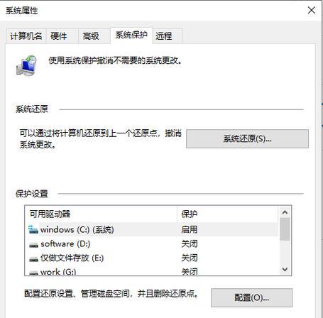 Win10台式电脑一键还原的操作指南（一键还原功能的使用方法及注意事项）