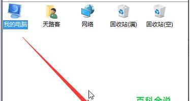 Win10桌面图标不见了怎么恢复为主题（解决Win10桌面图标消失的问题）