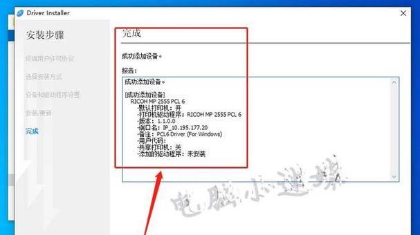 Win10局域网共享打印机设置教程（实现多台电脑间共享打印机的简易教程）