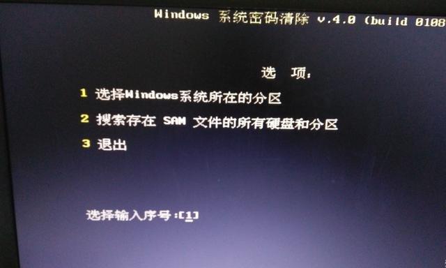 Win7密码忘记如何解除开机密码教程（忘记Win7开机密码？别担心）